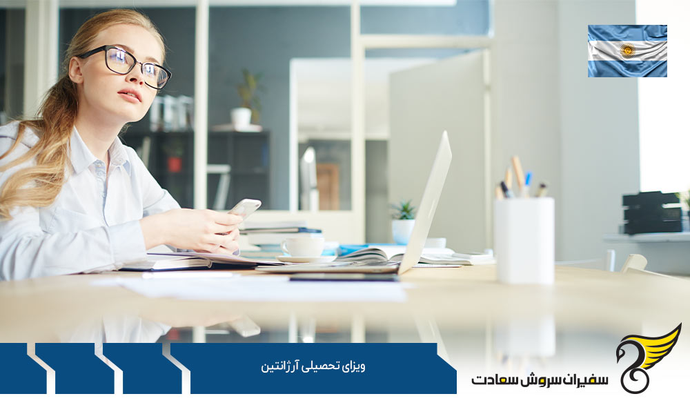 سوالات رایج در مصاحبه کنسولی برای ویزای تحصیلی آرژانتین