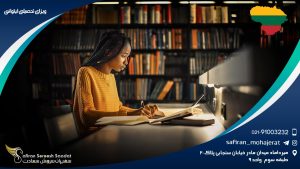 ویزای تحصیلی لیتوانی