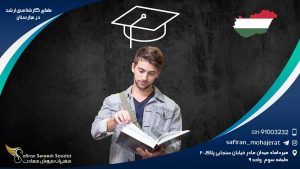 مقطع کارشناسی ارشد در مجارستان