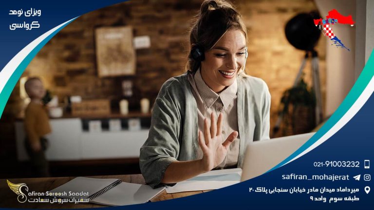 ویزای نومد کرواسی