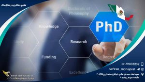 مقطع دکتری در مکزیک