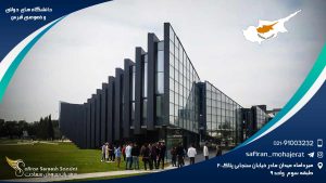 دانشگاه های دولتی و خصوصی قبرس