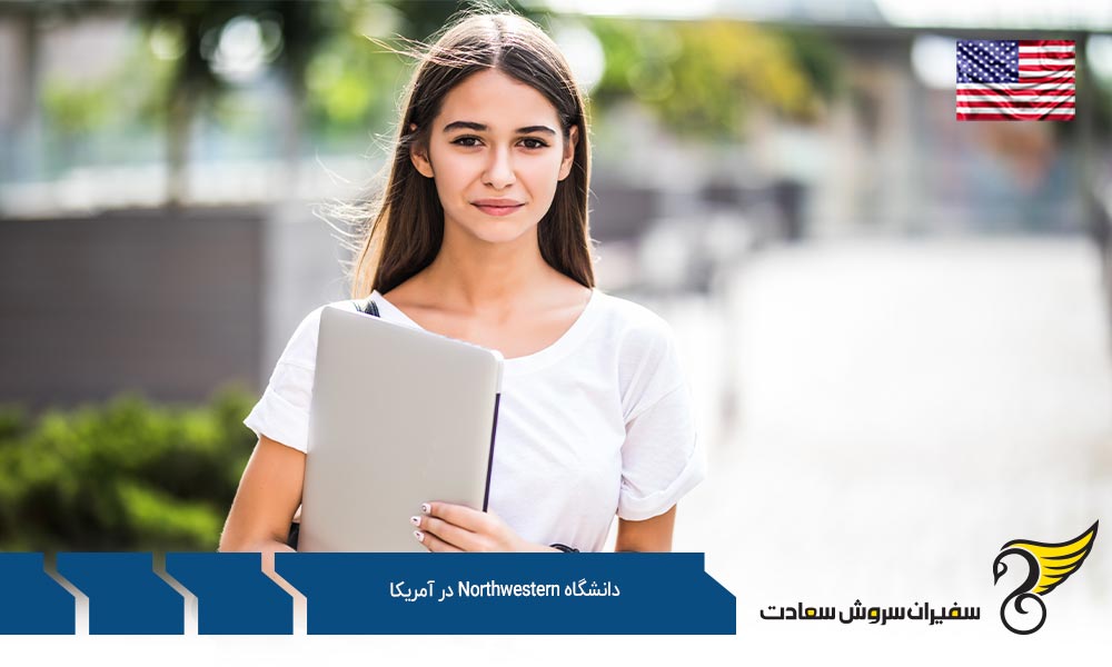 مدارک مورد نیاز جهت پذیرش در دانشگاه Brown در آمریکا