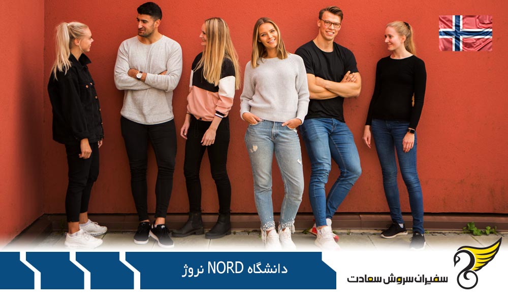 افراد مشهور از دانشگاه Nord نروژ
