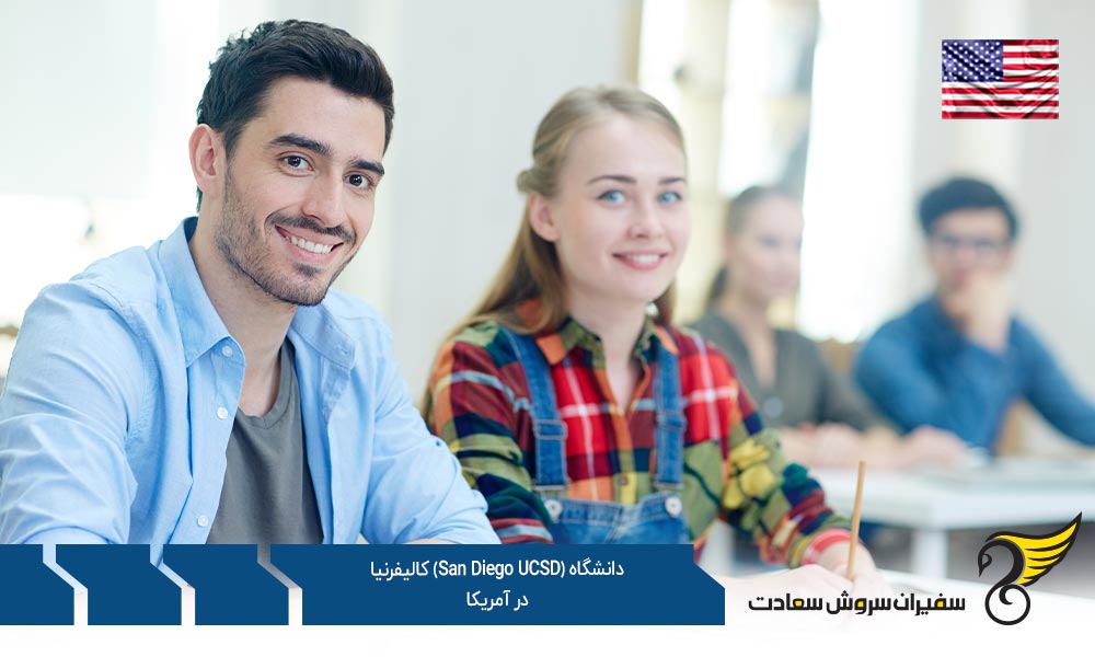 رشته های کارشناسی در دانشگاه San Diego