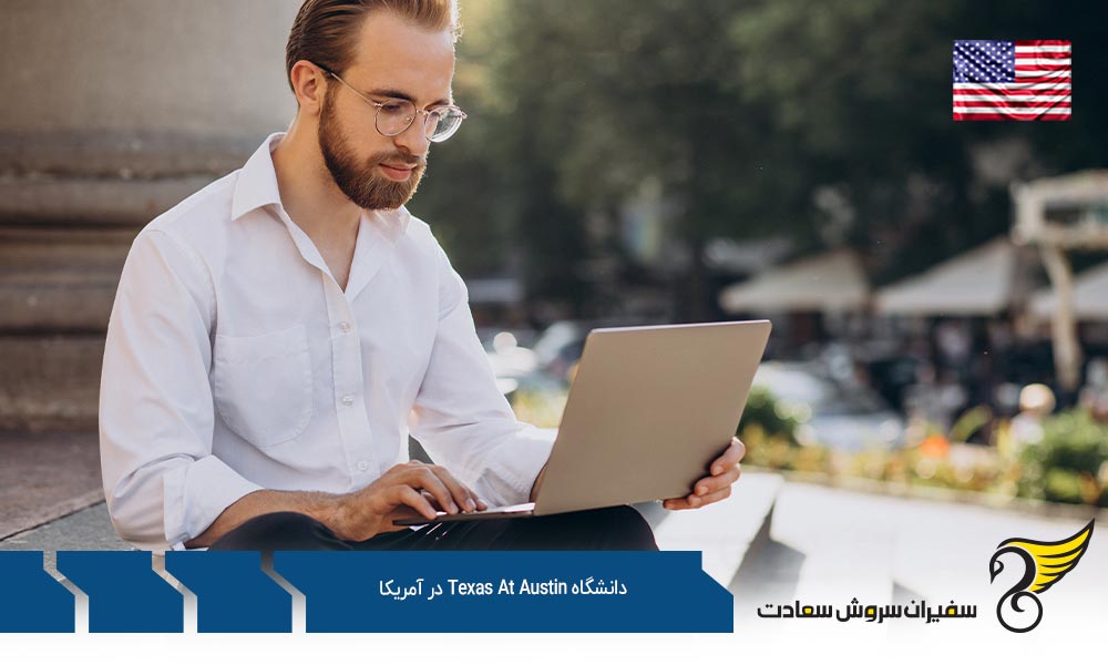 فارغ التحصیلان دانشگاه تگزاس در آستین در آمریکا