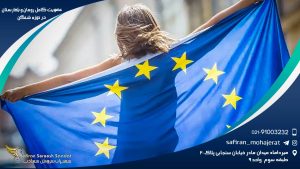 عضویت کامل رومانی و بلغارستان در حوزه شنگن