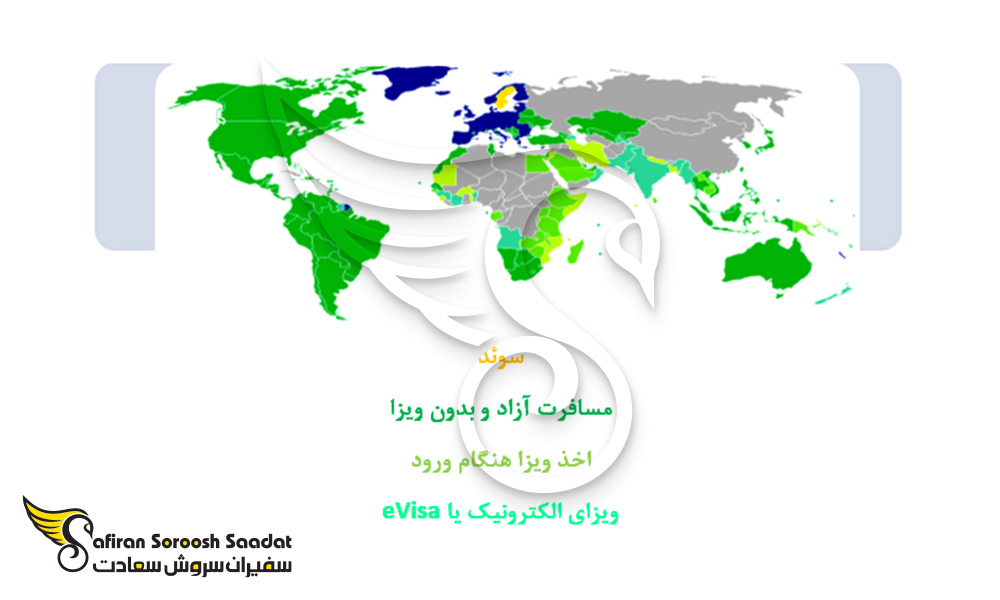 مسافرت بدون ویزا برای سوئدی ها