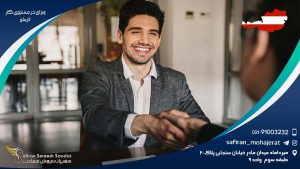 ویزای در جستجوی کار اتریش