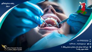 رشته دندانپزشکی در ولز