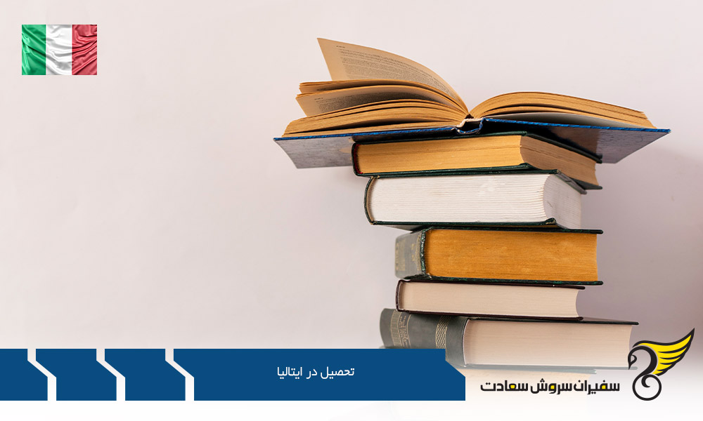 زبان تحصیل در ایتالیا