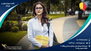 اقامت پس از تحصیل در بلژیک