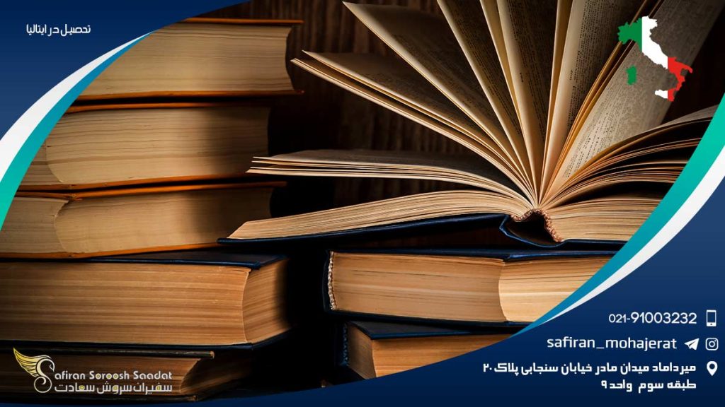 تحصیل در ایتالیا