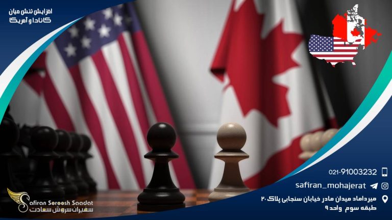 افزایش تنش میان آمریکا و کانادا