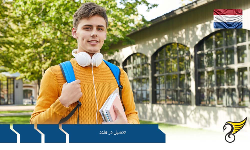 تحصیل در دانشگاه دلفت هلند