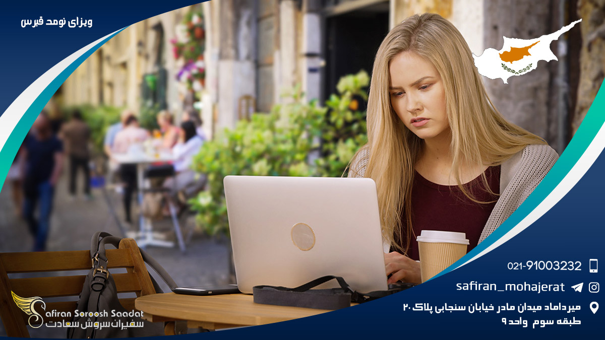 ویزای نومد قبرس