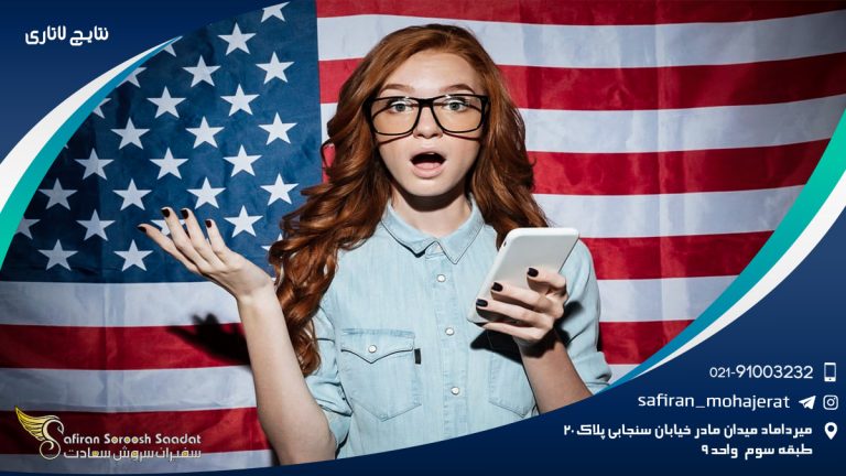 اعلام نتایج لاتاری