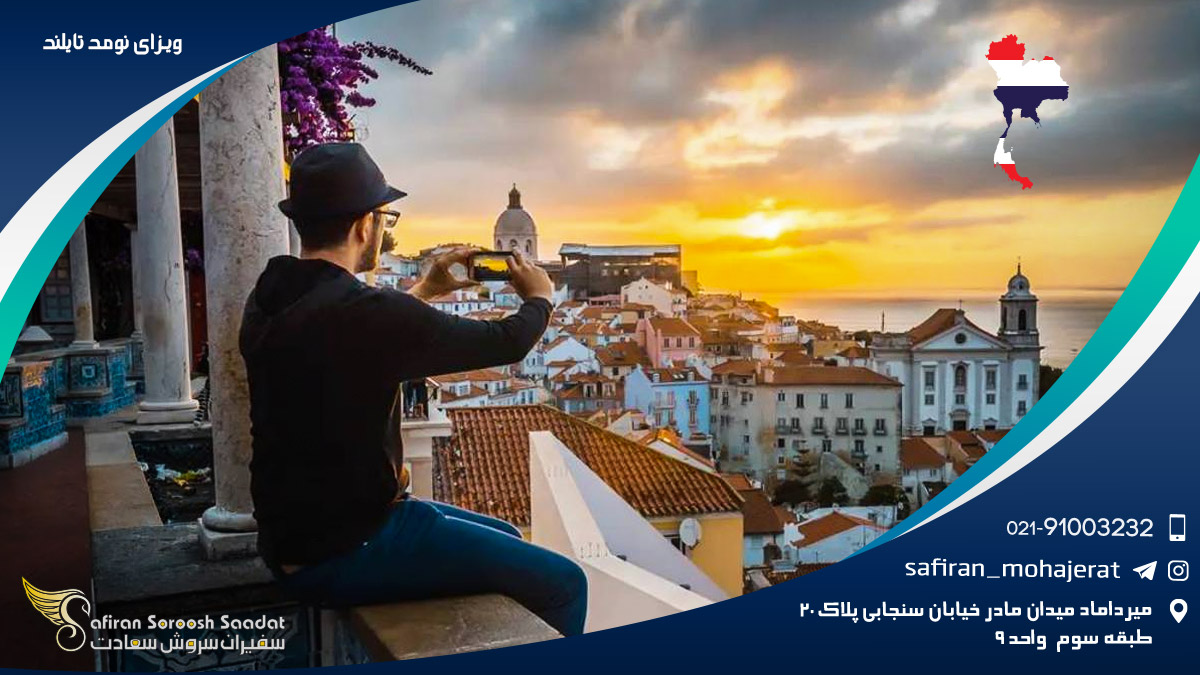 ویزای نومد تایلند
