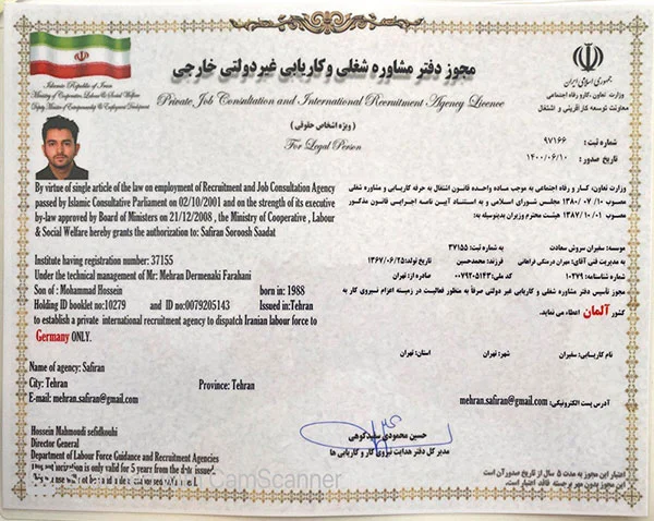 مجوز دفتر مشاوره شغلی و کاریابی غیر دولتی خارجی