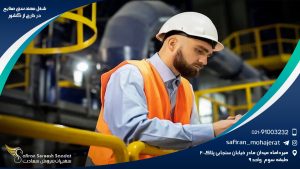 شغل مهندسی صنایع در خارج از کشور