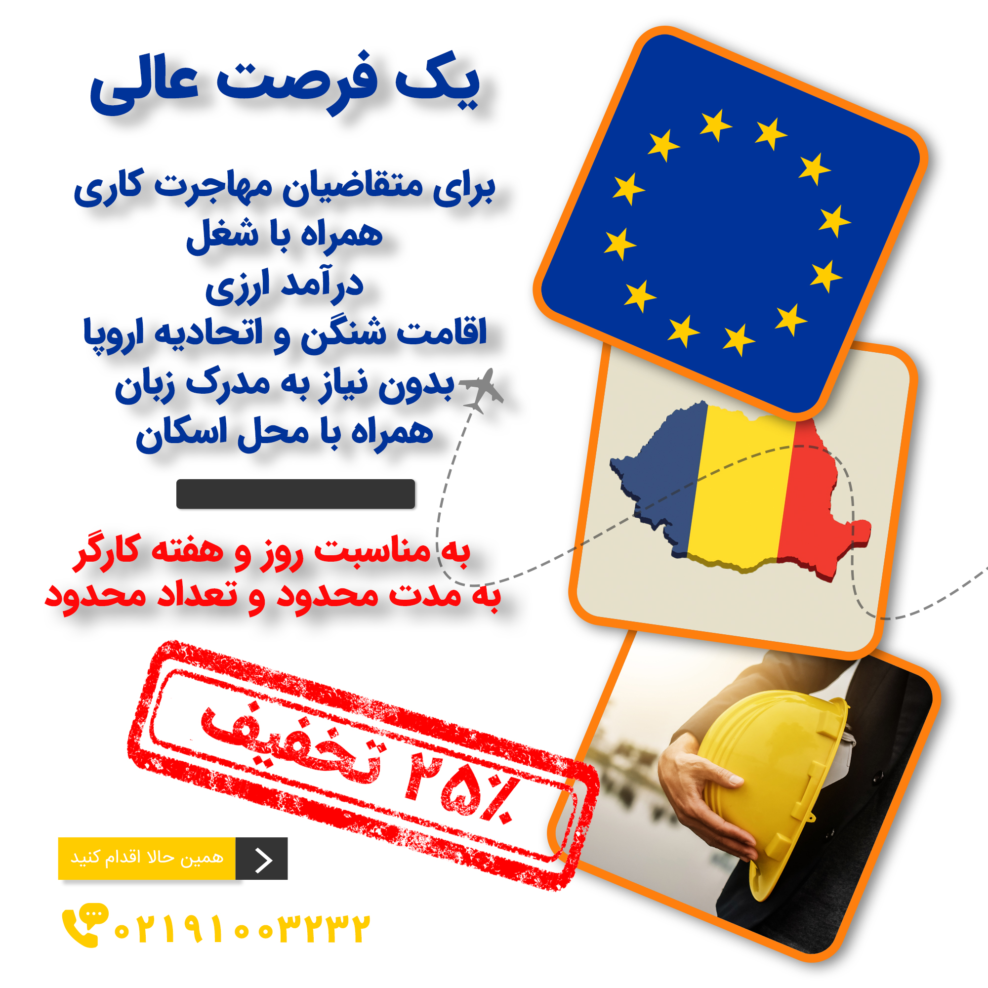 پاپ آپ روز کارگر