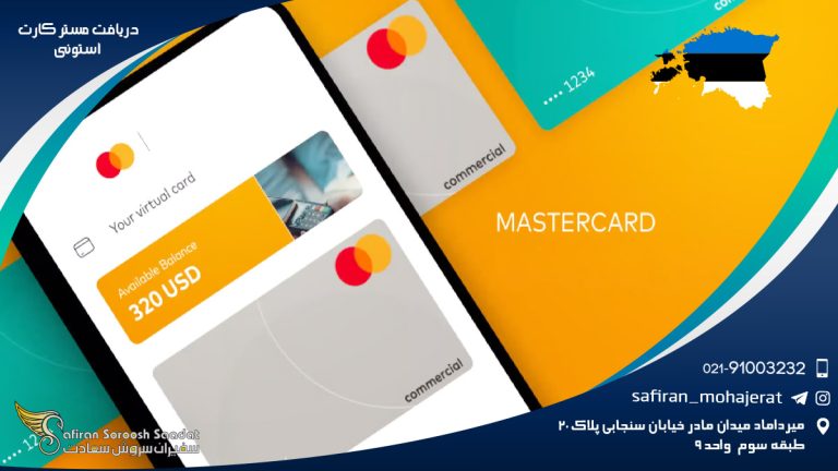 مستر کارت استونی