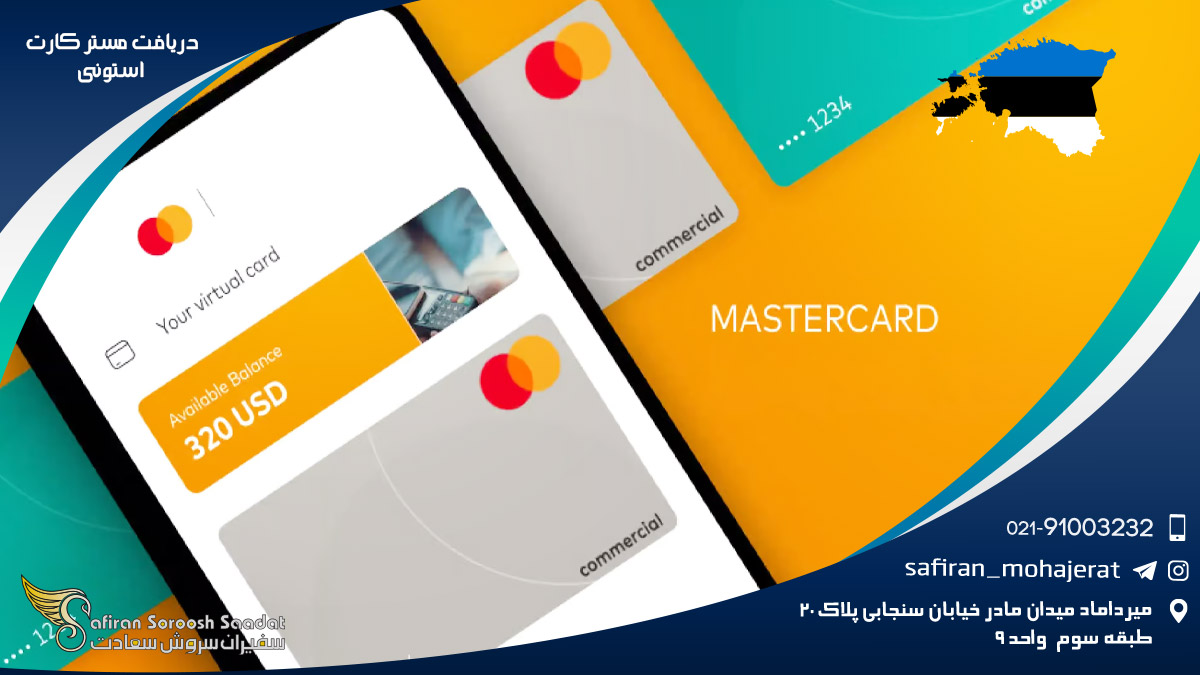 مستر کارت استونی