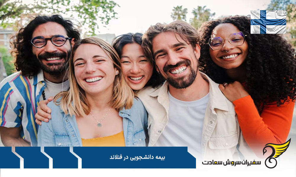 مراحل درخواست بیمه دانشجویی در فنلاند