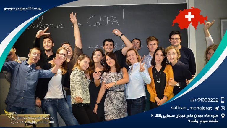 بیمه دانشجویی در سوئیس