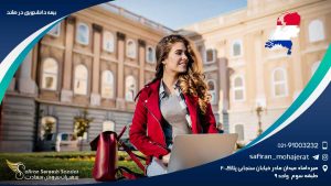 بیمه دانشجویی در هلند