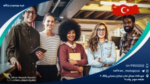 خرید بیزینس در ترکیه