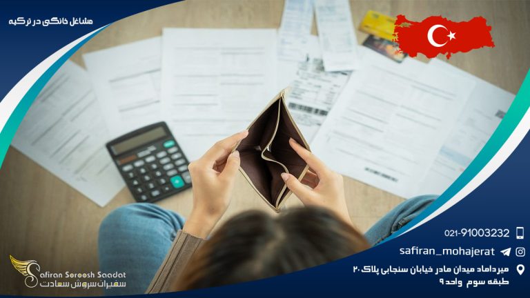 مشاغل خانگی در ترکیه