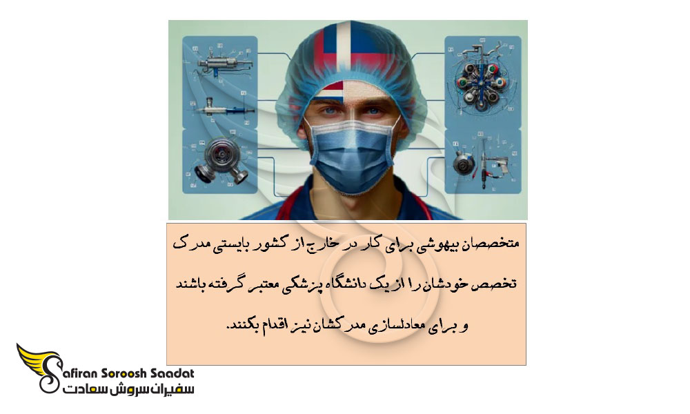 مهاجرت متخصصان هوشبری به خارج از کشور