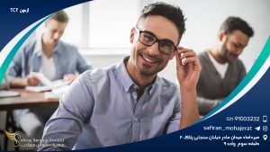 آزمون TCF