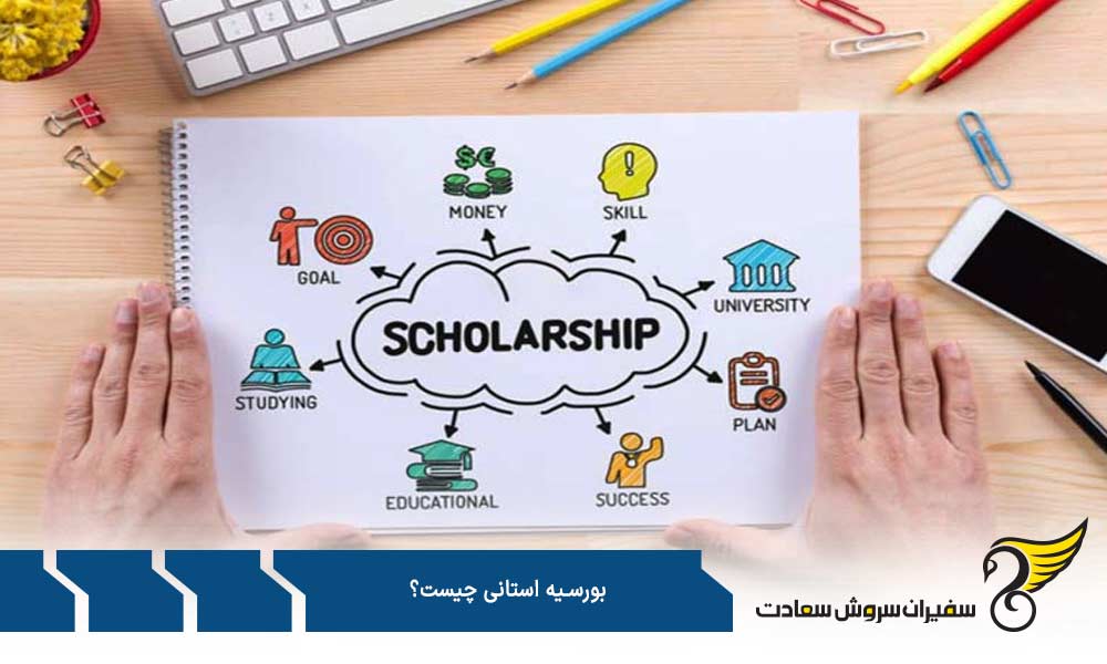 بورسیه استانی بریتیش کلمبیا کانادا