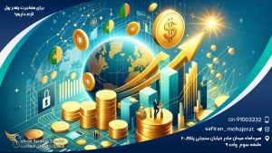 برای مهاجرت چقدر پول لازم داریم؟