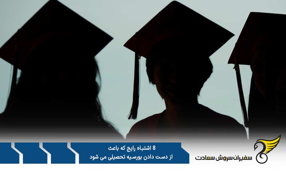 عدم تطابق از اشتباهات رایج در از دست دادن بورسیه