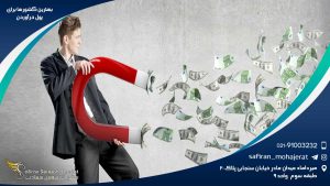 بهترین کشورها برای پول درآوردن
