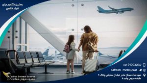 بهترین کشور برای افراد نظامی
