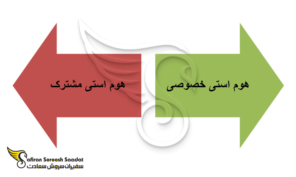 انواع هوم استی چیست