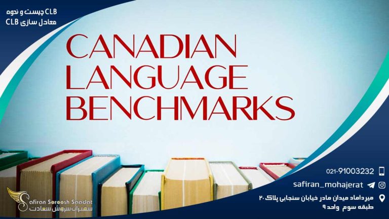 CLB چیست و نحوه معادل سازی CLB
