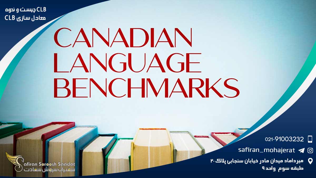 CLB چیست و نحوه معادل سازی CLB